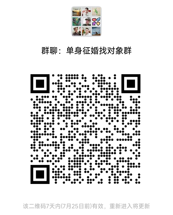 朝阳同城相亲微信群